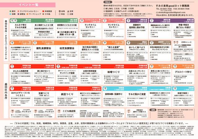 食育1.jpg